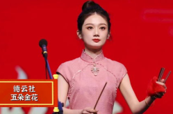 德云小姐姐,笑谈人生，演绎传统与现代的交融之美