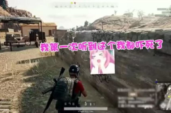 吃鸡小故事僵尸小姐姐,邂逅僵尸小姐姐的奇幻冒险